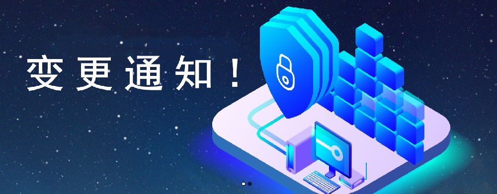 叮咚！你有一件WAF（中国内地）回源网段变更通知，请注意查收！